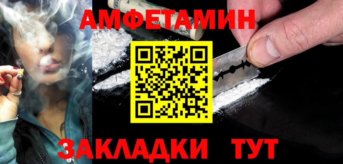 Amphetamine Premium Троицк