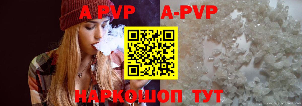 Alpha PVP СК КРИС Троицк