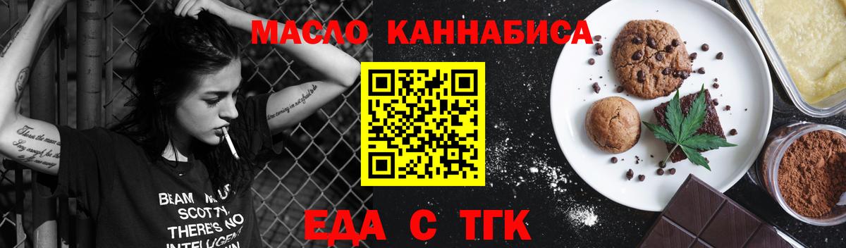 Canna-Cookies конопля Троицк