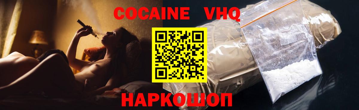 COCAIN Боливия  Вход с VPN  COCAIN Боливия  Троицк 
