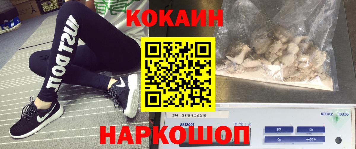 Cocaine Эквадор Троицк