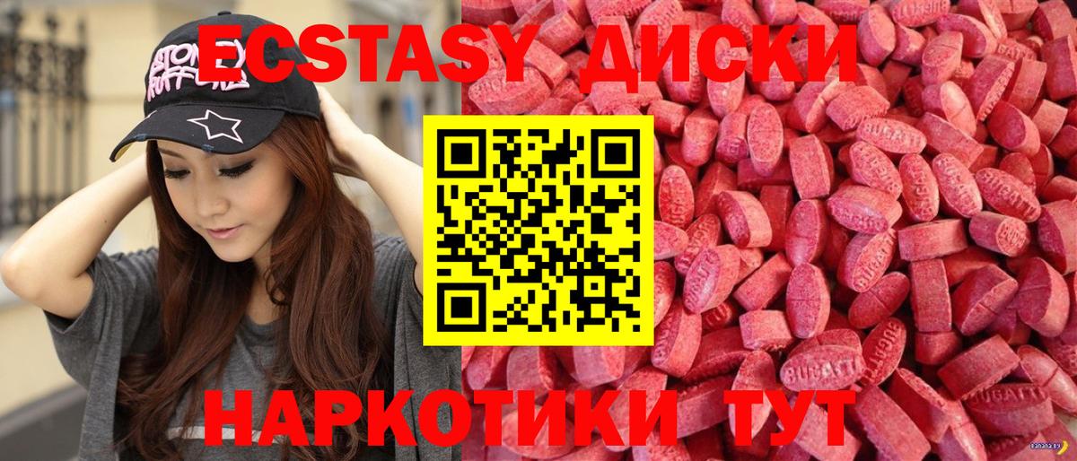 ЭКСТАЗИ Philipp Plein  Вход с VPN  где купить наркотик  ЭКСТАЗИ бентли  Троицк 