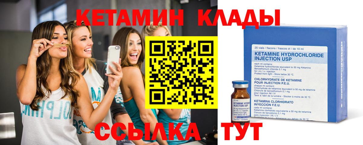 Кетамин VHQ Троицк