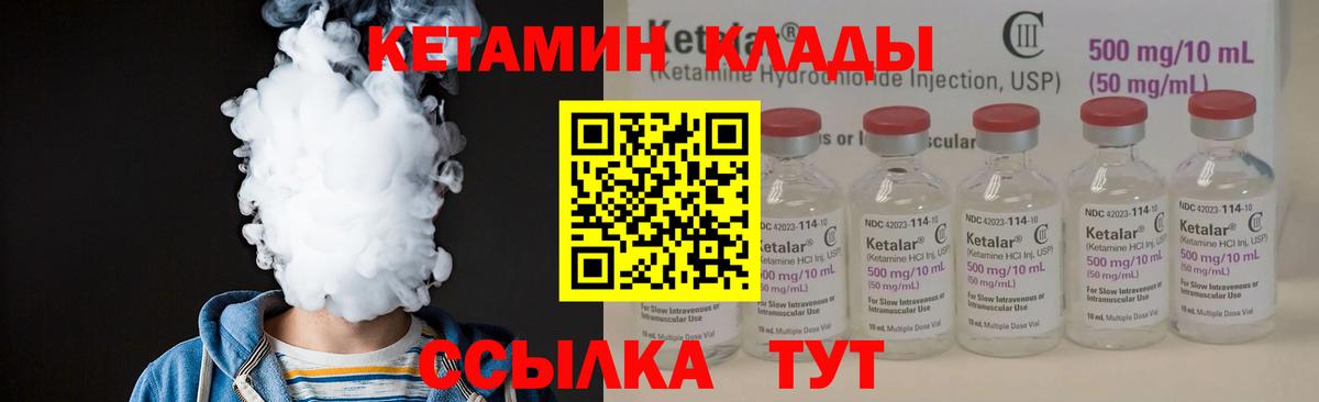 КЕТАМИН VHQ  Вход с VPN  Троицк  Кетамин VHQ 