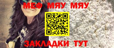 MESCALINE Новодвинск