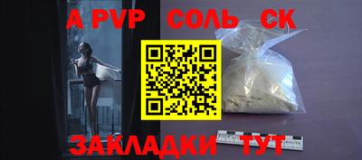 стафф Новокубанск