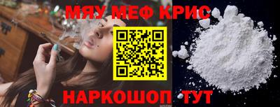MESCALINE Новодвинск