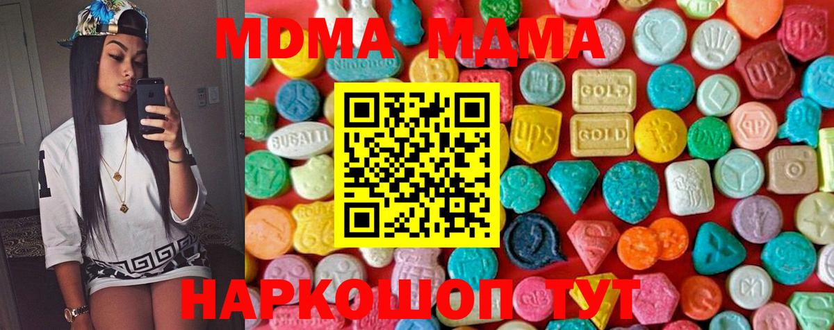 Троицк  MDMA кристаллы  MDMA  Вход с VPN 