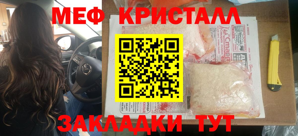 Троицк  omg рабочий сайт  Вход с VPN  МЕФ кристаллы  Меф 