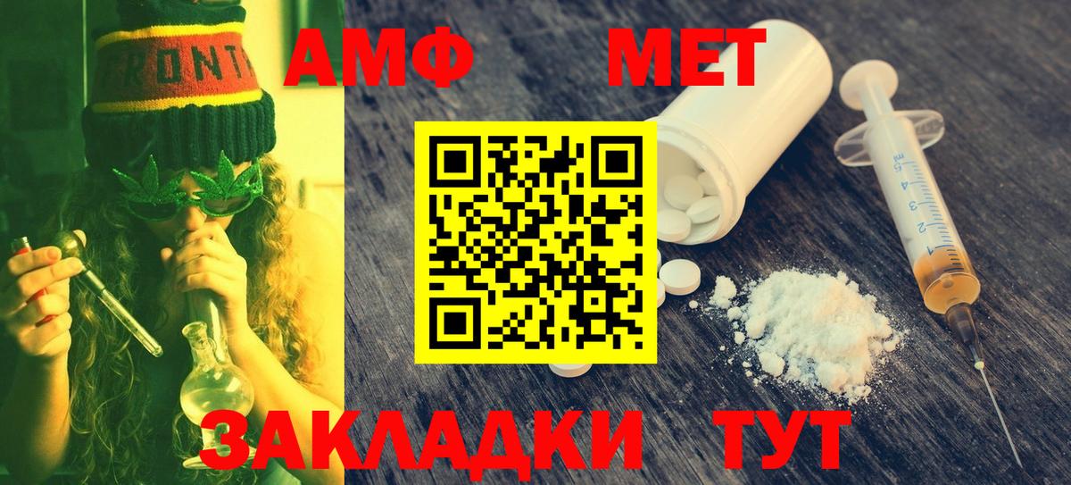Метамфетамин винт Троицк