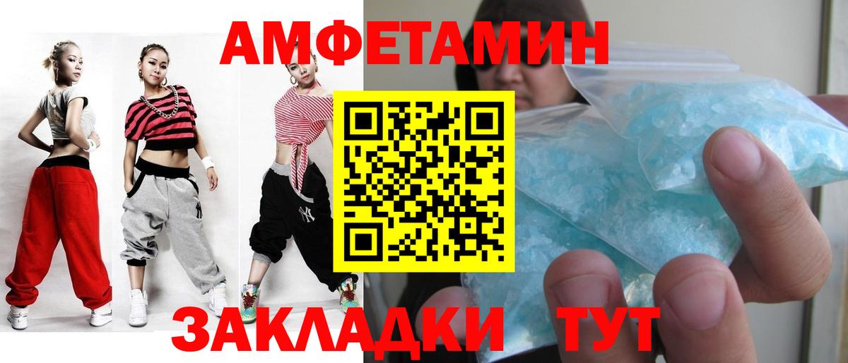 МЕТАМФЕТАМИН мет  МЕТАМФЕТАМИН мет  Троицк  Вход с VPN 