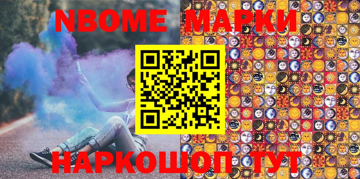 Троицк  Наркотические марки 1500мкг  Вход с VPN 