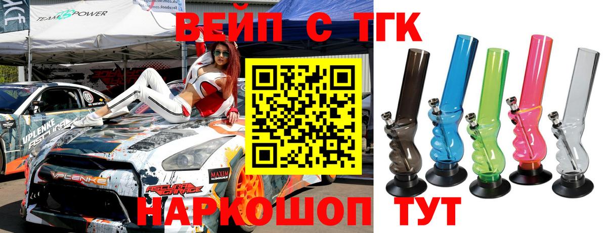 Дистиллят ТГК вейп Троицк