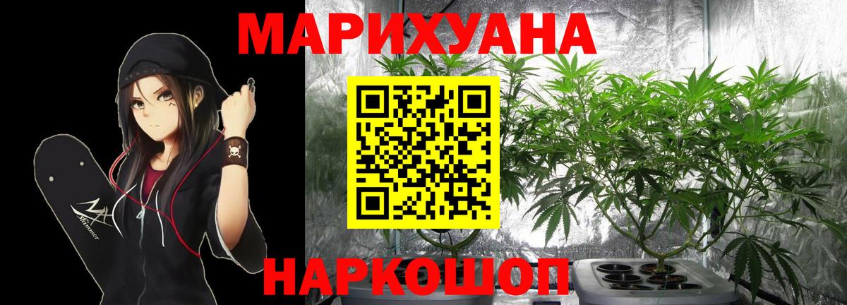 Конопля семена  Вход с VPN  Троицк  Шишки марихуана SATIVA & INDICA  Конопля THC 21% 